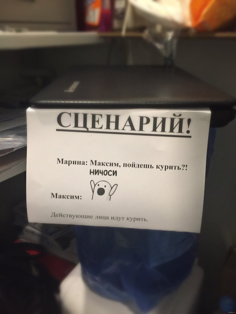 Приглашение покурить