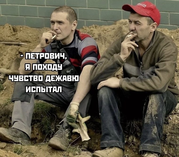 Перекур на стройке