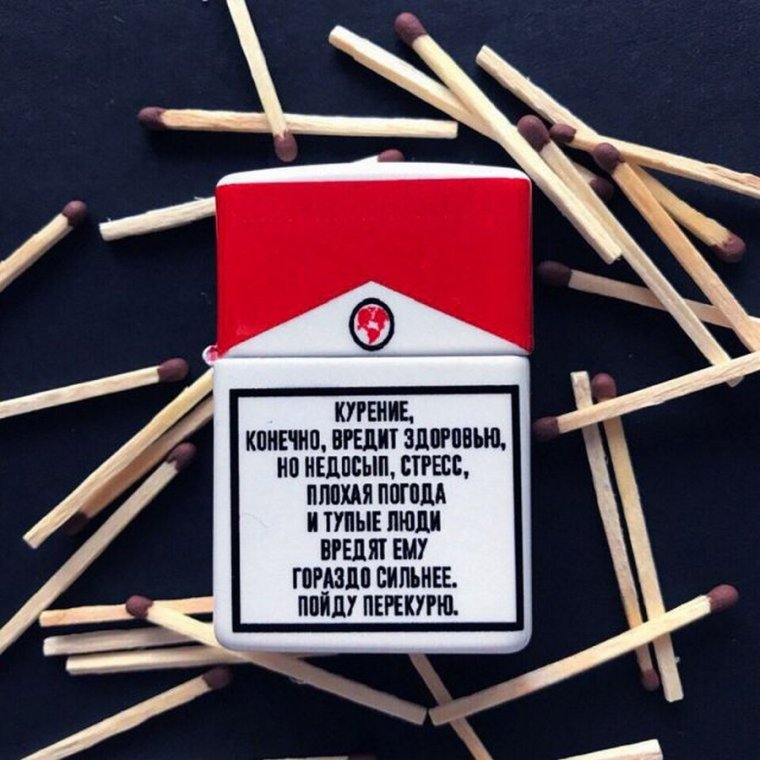 Курение конечно вредит здоровью