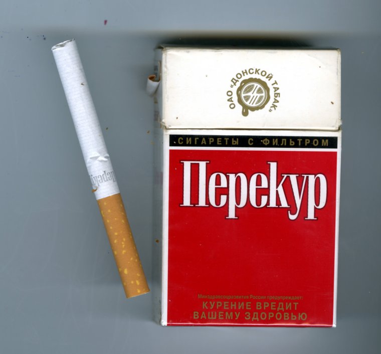 Сигареты перекур армейские
