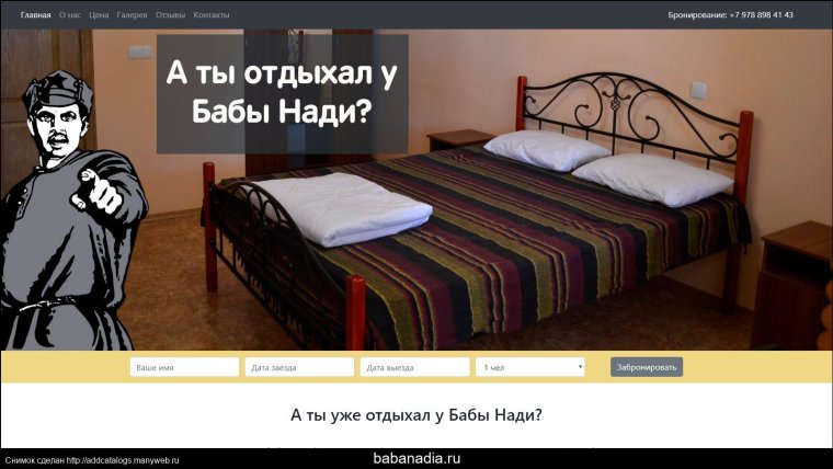 Кафе Отдохни у Нади