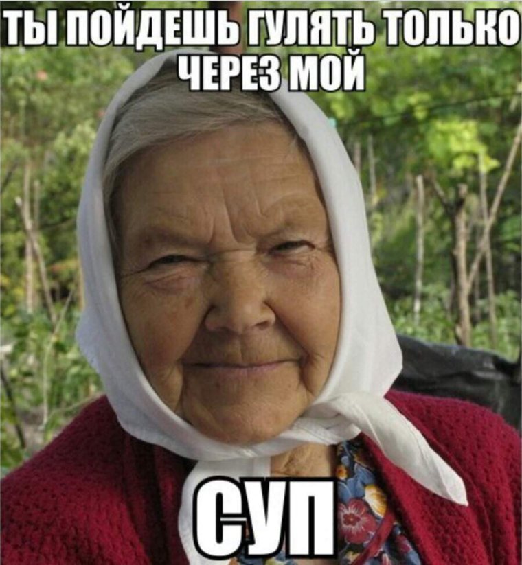 Шутки про бабулек