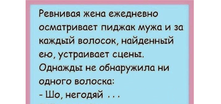 Женская ревность