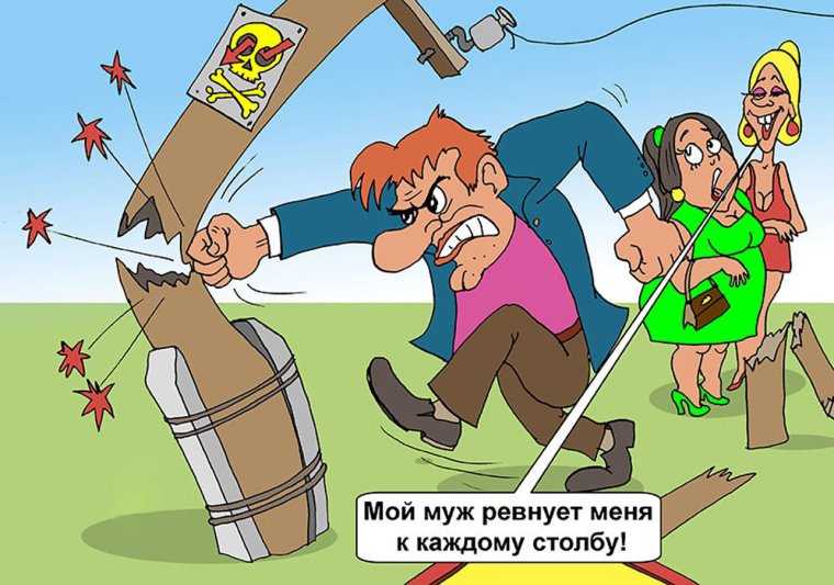 Ревнивый парень