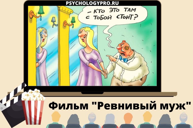 Фото ревность и любовь