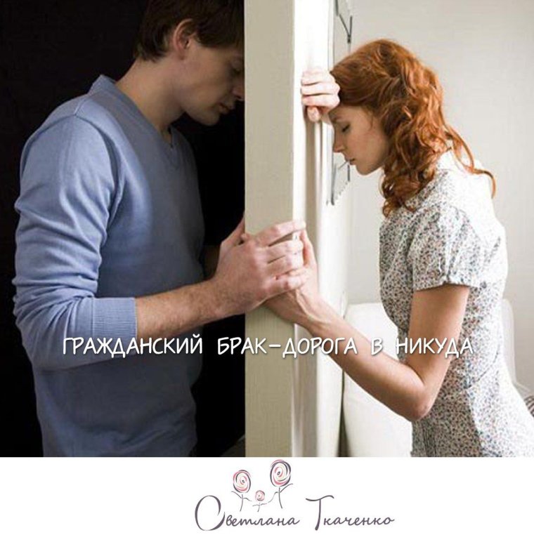 Ссора между мужчиной и женщиной