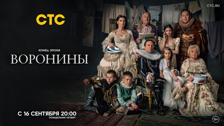 Воронины 2009 2019