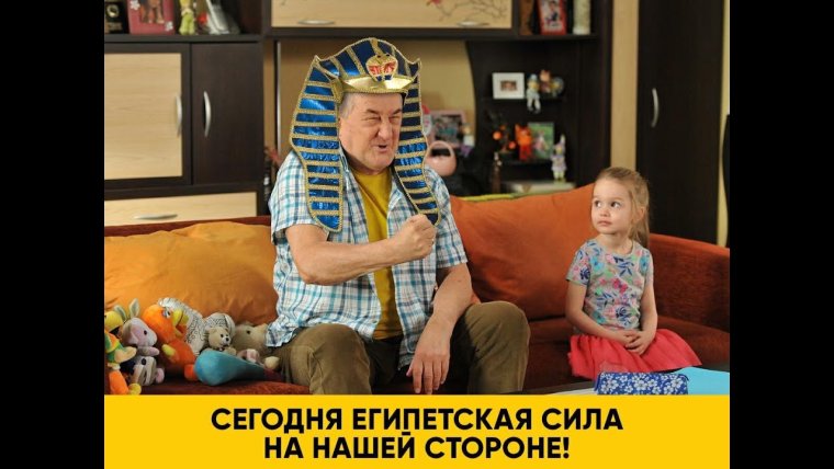 Николай Петрович Воронин Египетская сила