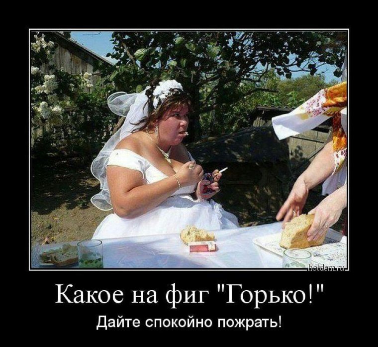 Свадьба прикол