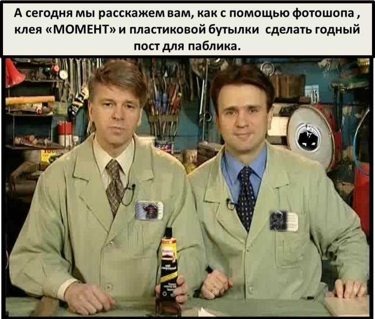 Креативная реклама клея