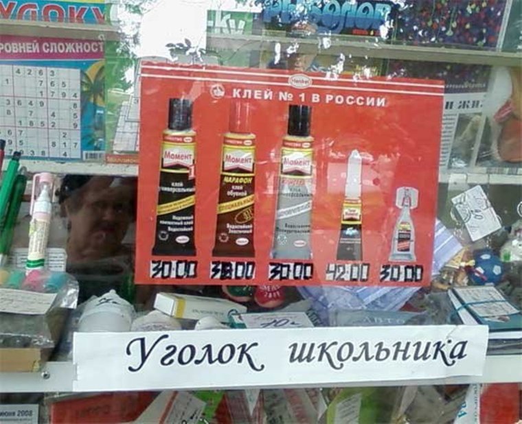 Клей момент юмор