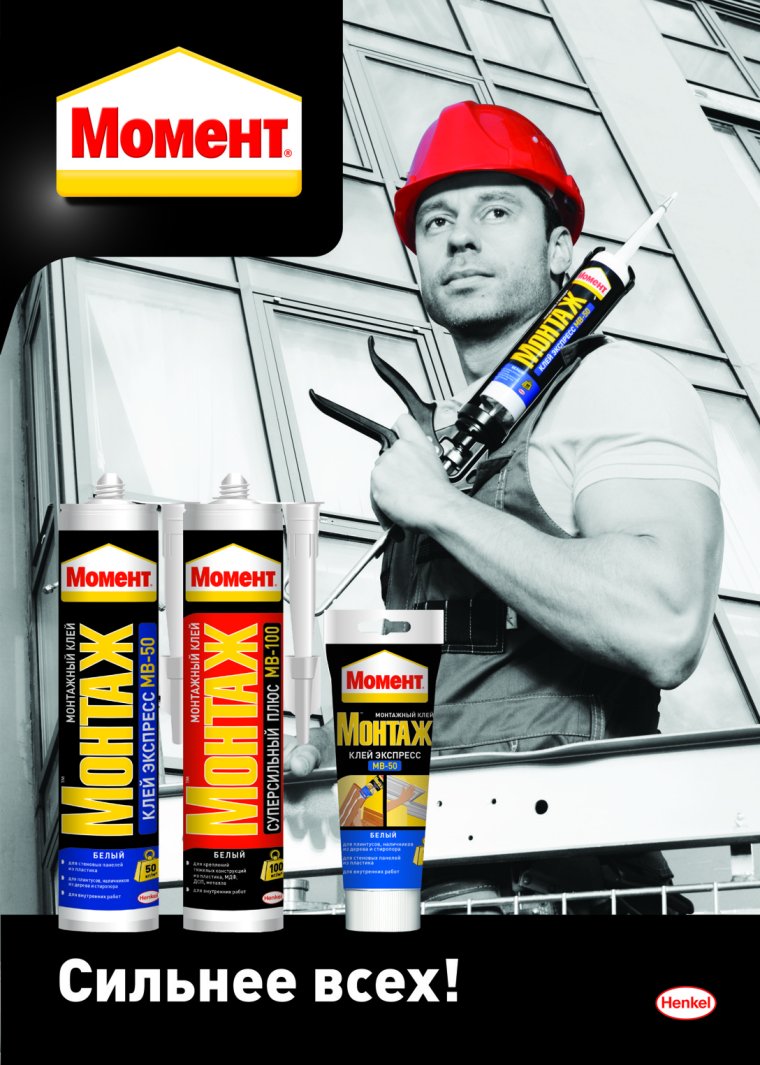 Смешные мемы про клей