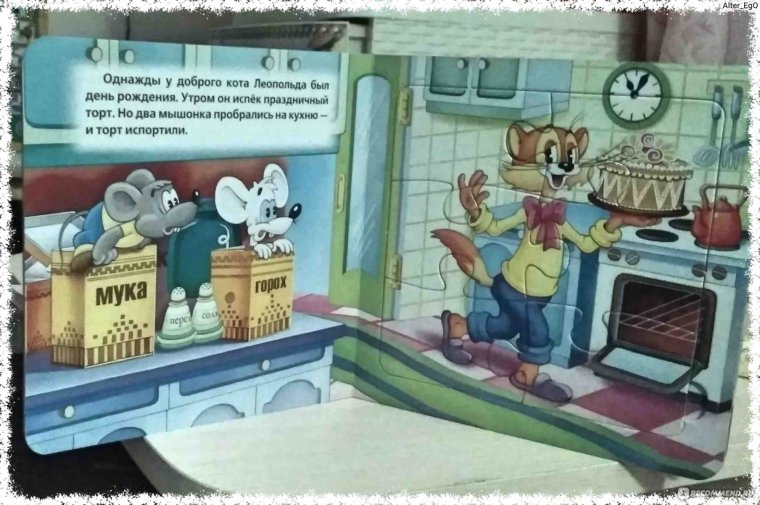 Леопольд мультфильм