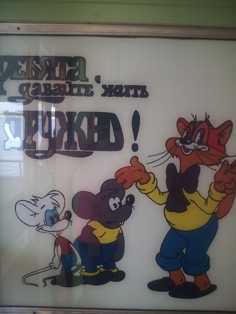 Елочная игрушка кот Леопольд