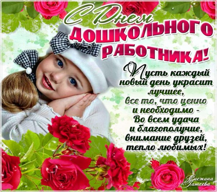 Сднёмдокольноо работника