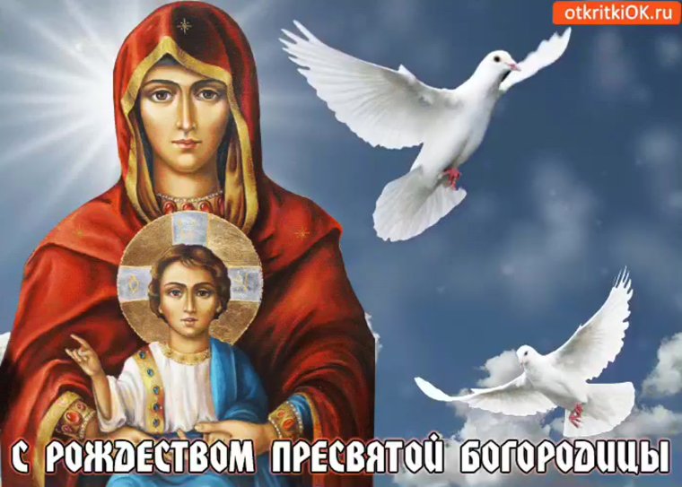 День Пресвятой Альтаграсии