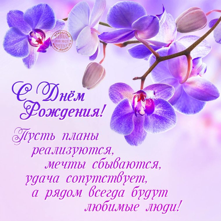 Стихи с днём рождения