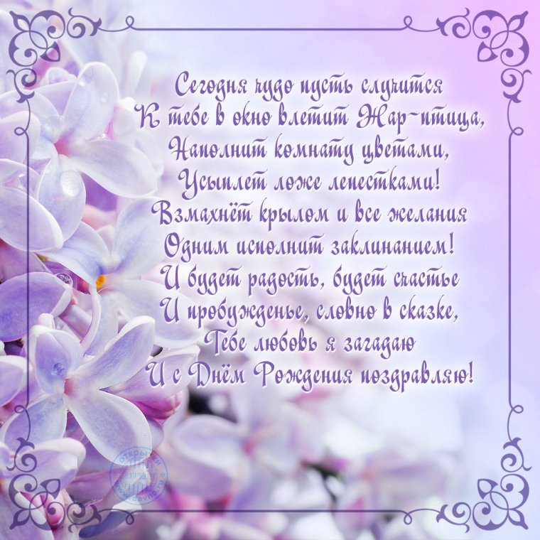 С днём рождения женщине