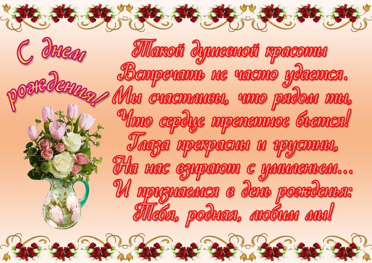 Поздравительная открытка