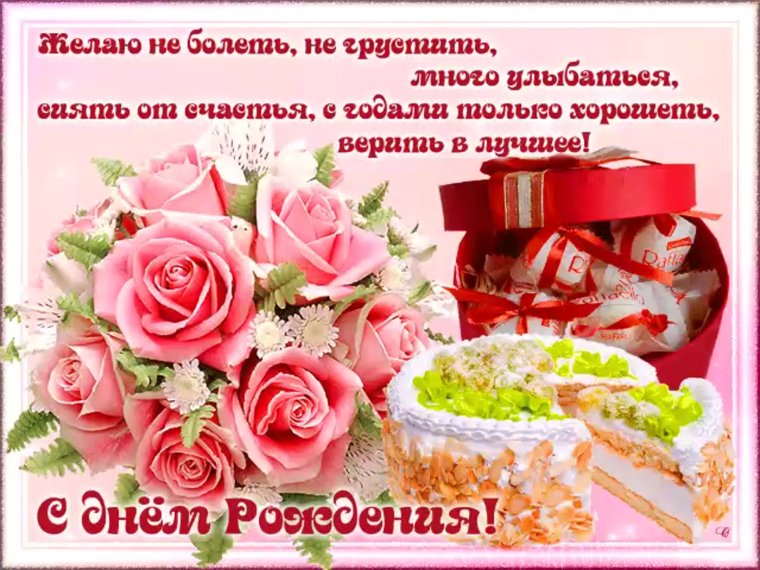 Открытки поздравления