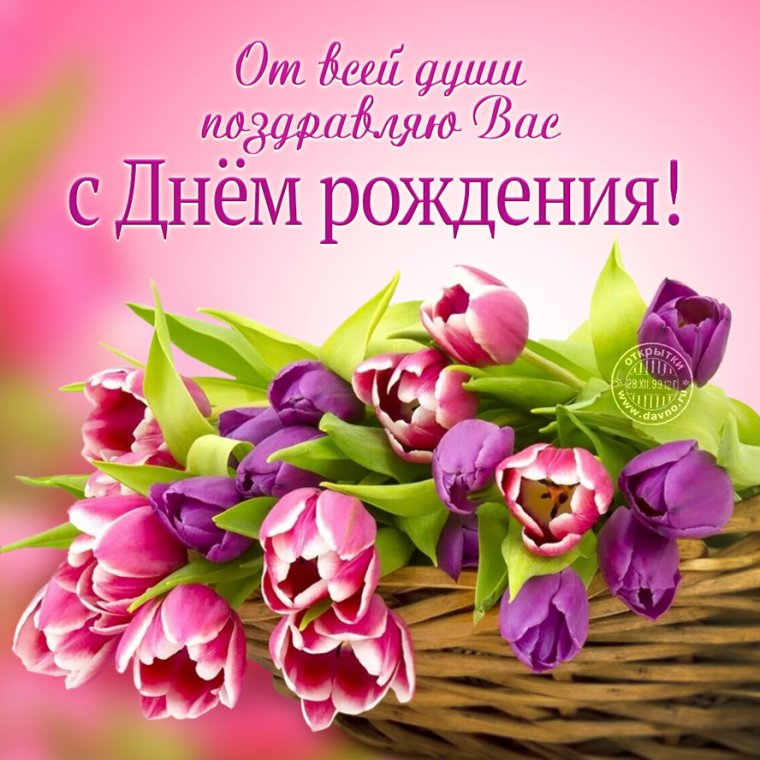 Пожелания на день рождения