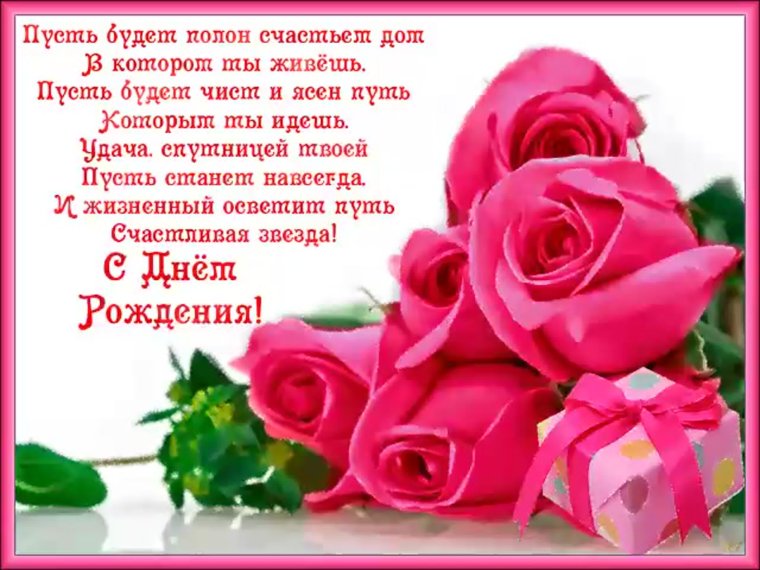 Красивые пожелания с днем рождения
