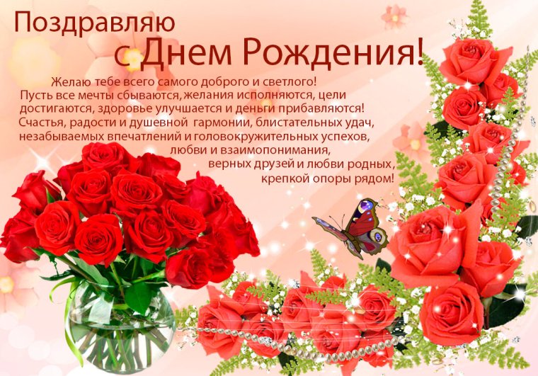Открытки с днём рождения женщине красивые