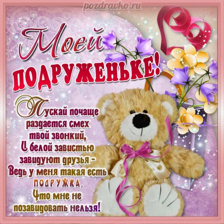 Поздравления с днём рождения сестре прикольные