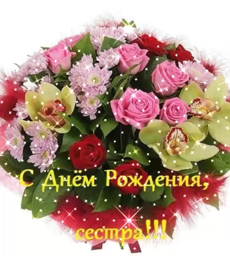 Открытки с днем рождения сирень