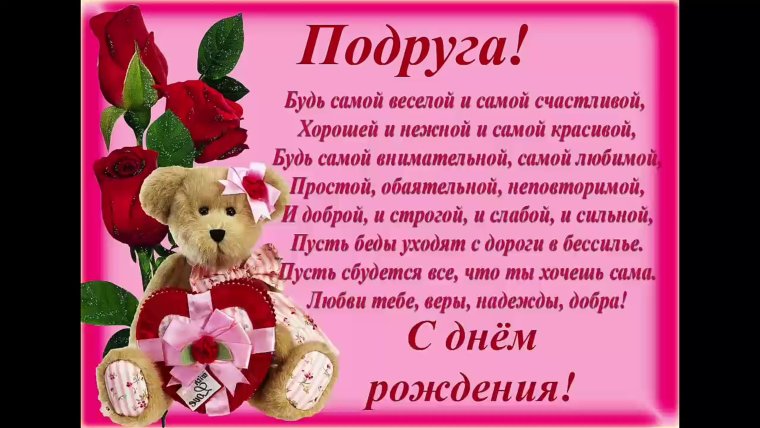 Прикольные поздравления с днем рождения