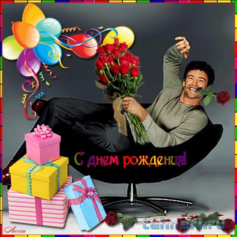 С днём рождения девушке