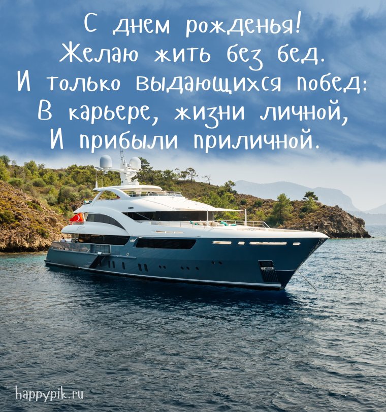 Стихи с днём рождения мужчине