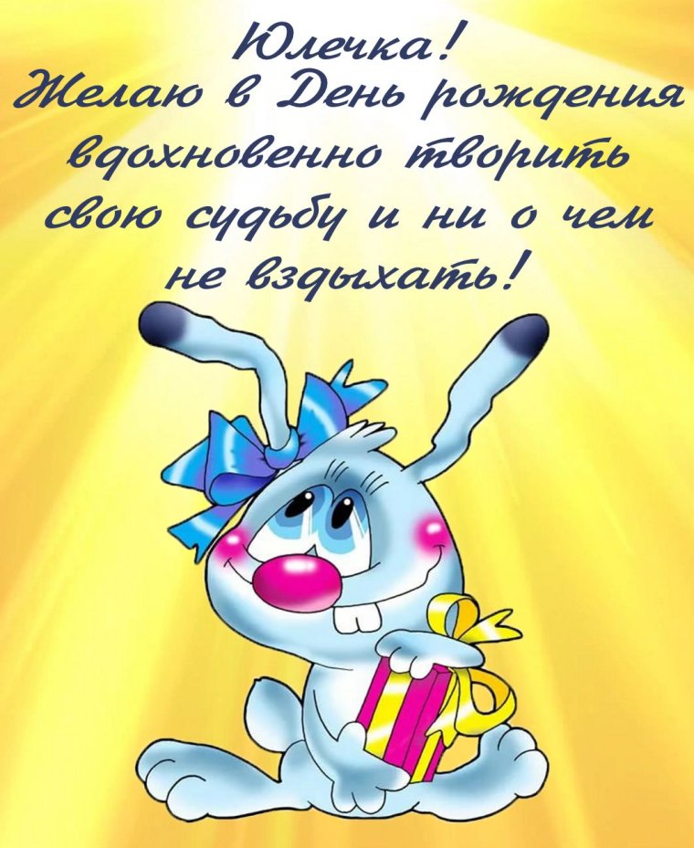 Смешные поздравления с днем рождения