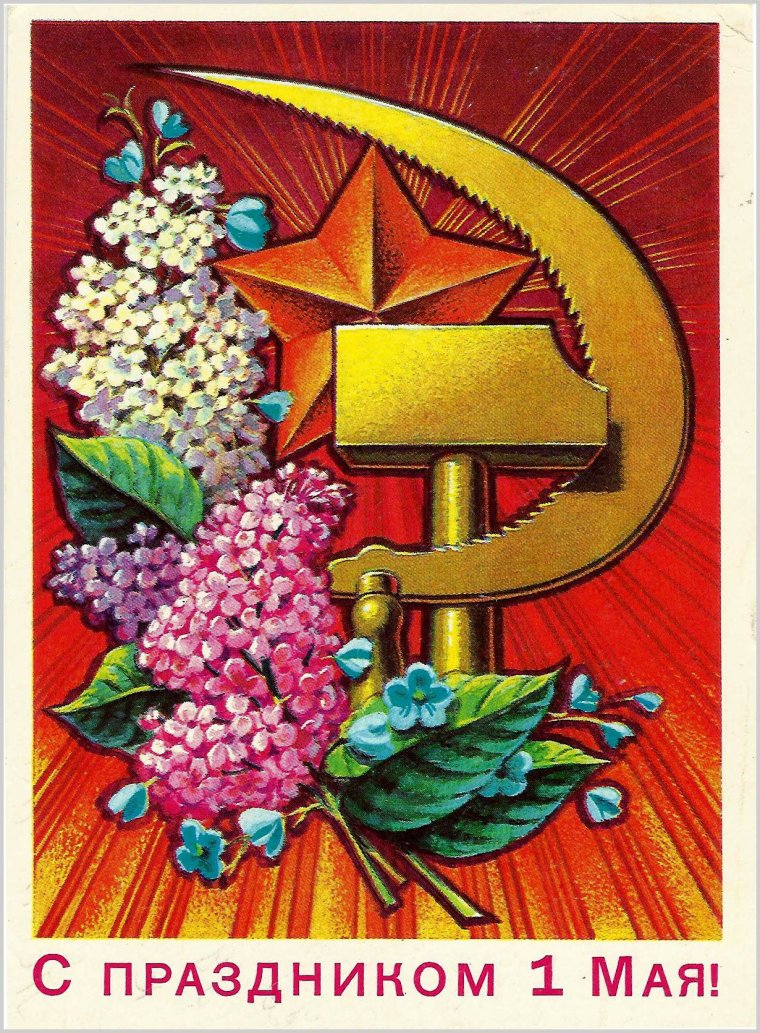 1 Мая