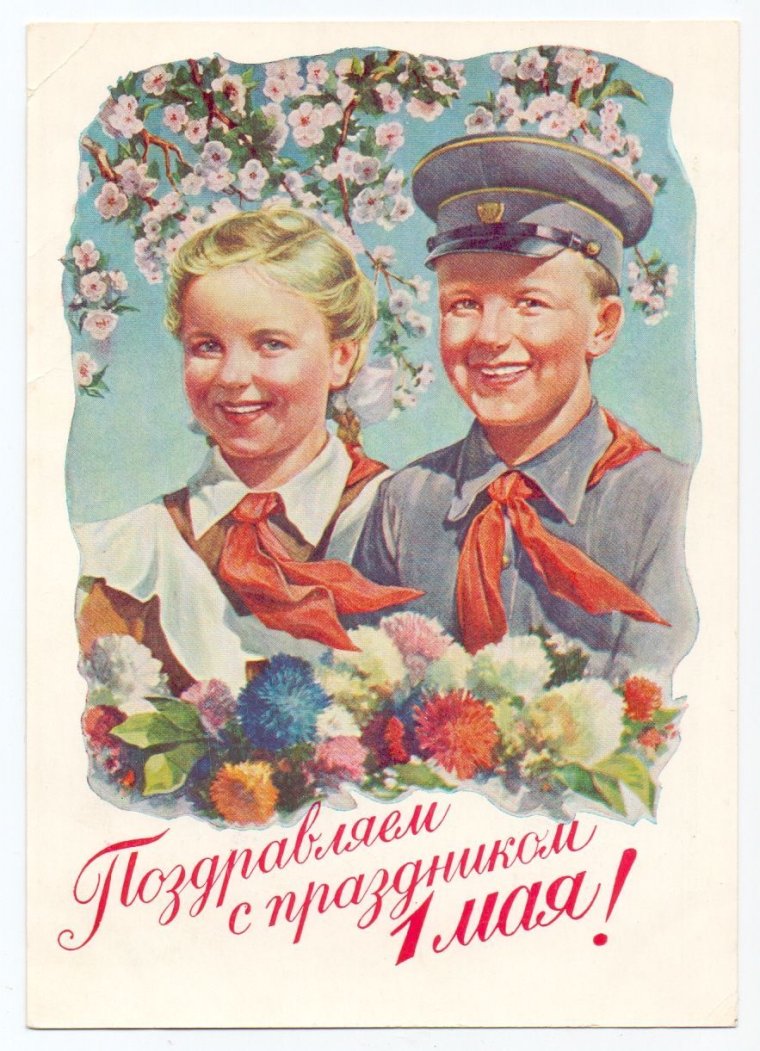 С праздником 1 мая поздравления