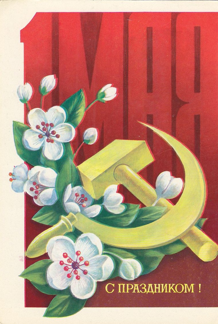 Мир труд май