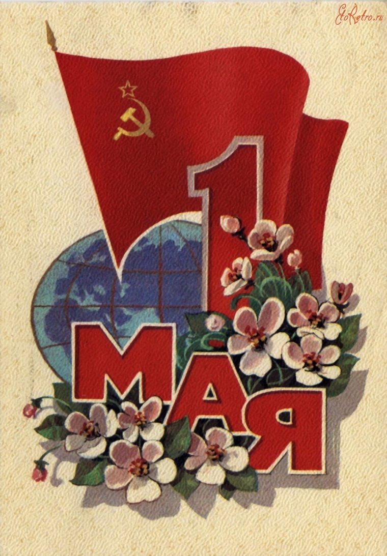 Красивая надпись мир труд май