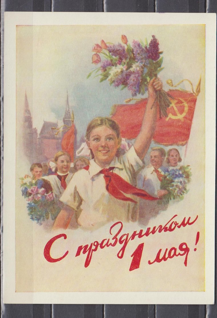 Поздравление с 1 мая