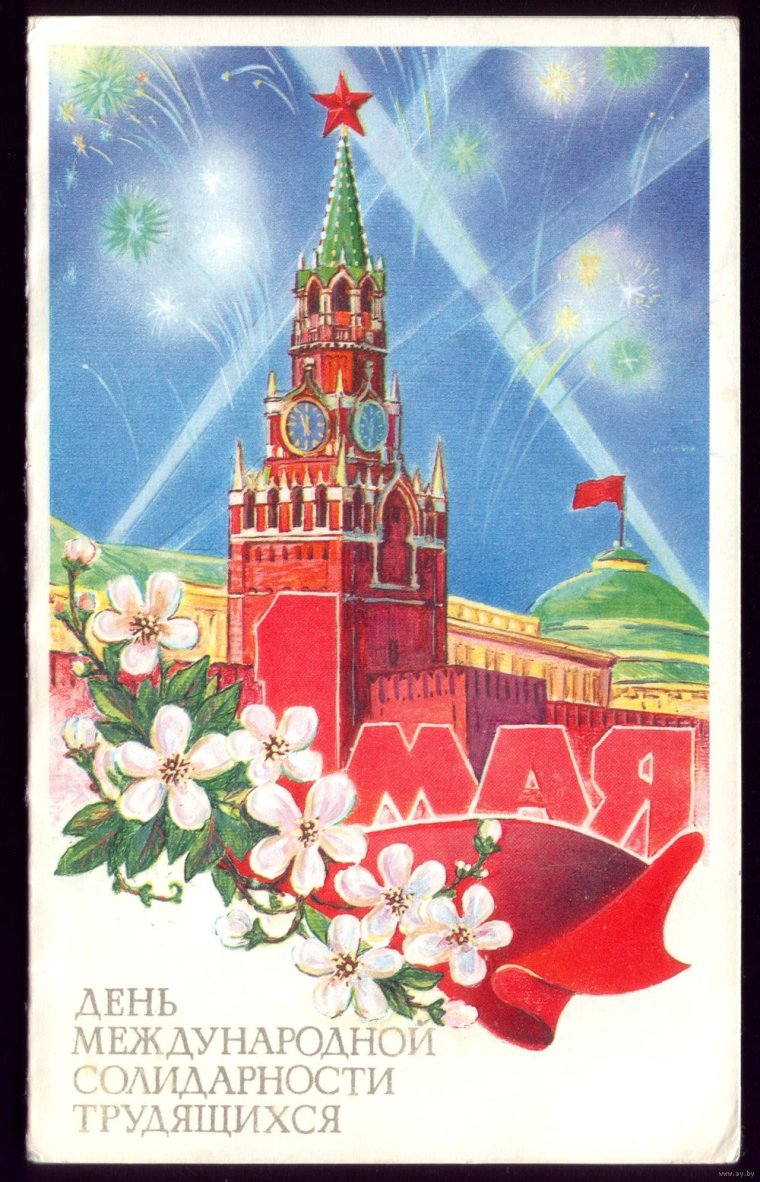 Мир труд май