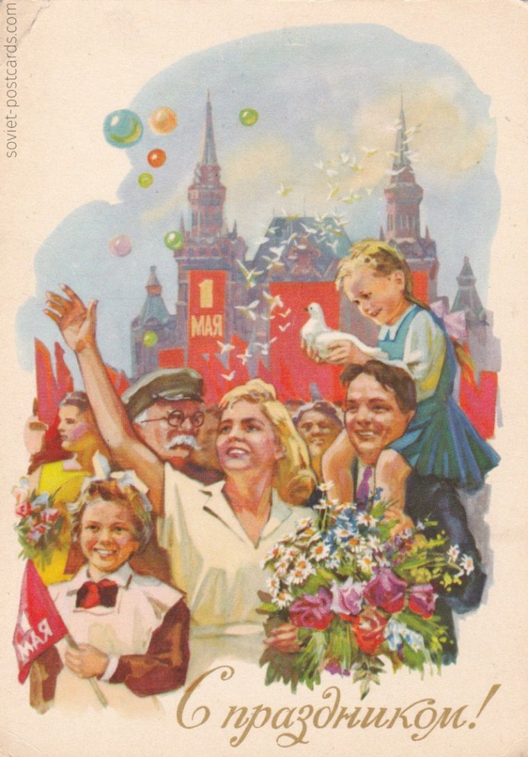 1 Мая