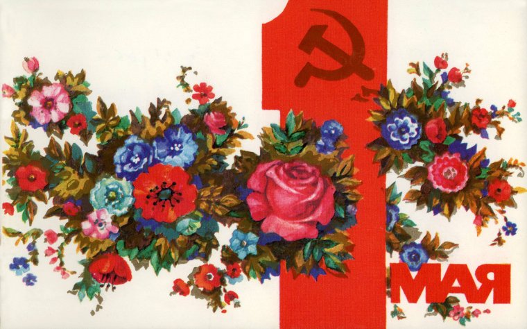 1 Мая вышивка