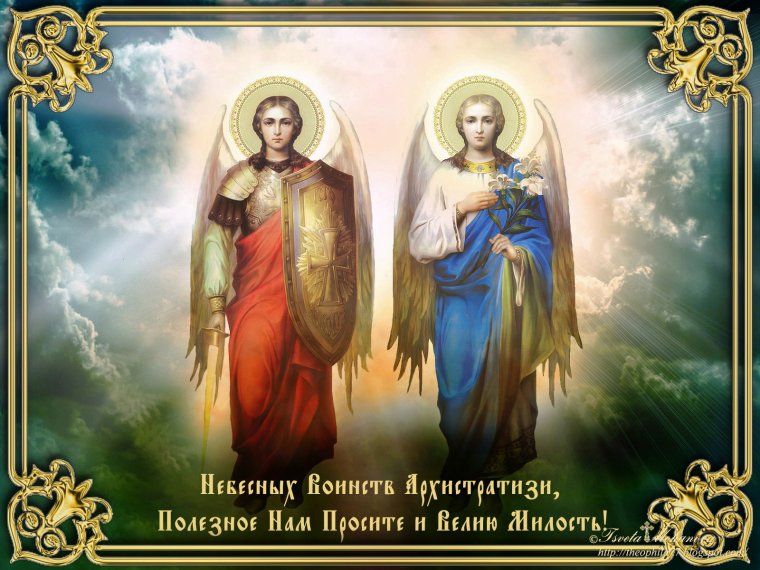 Икона "Архистратиг Михаил"