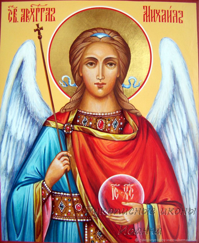 21 Ноября собор Архистратига Михаила