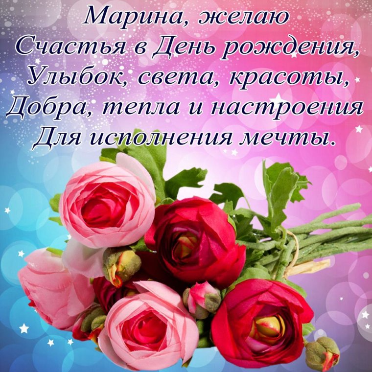Поздравление с именинником