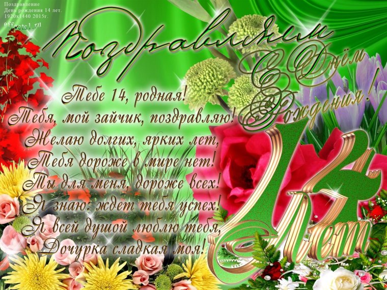 Поздравление сыну
