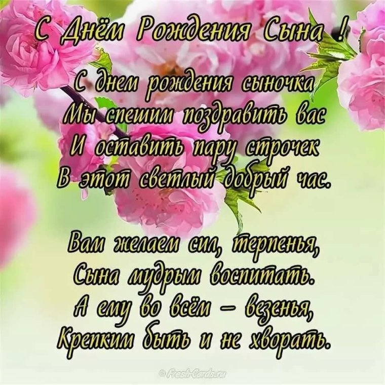 Саяна с днем рождения