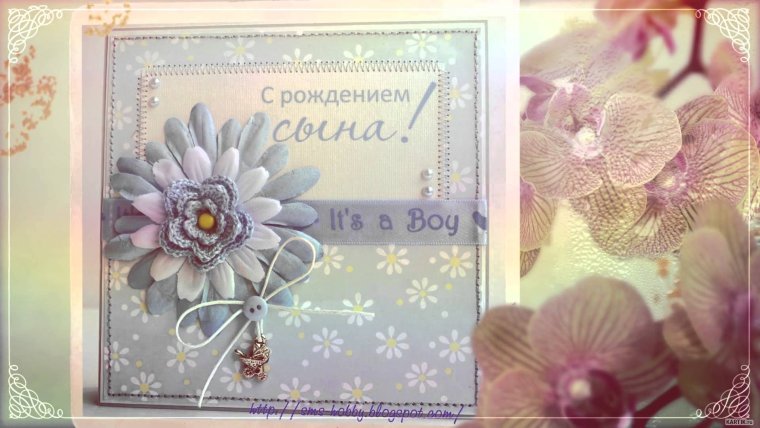 С днём рождения сынок