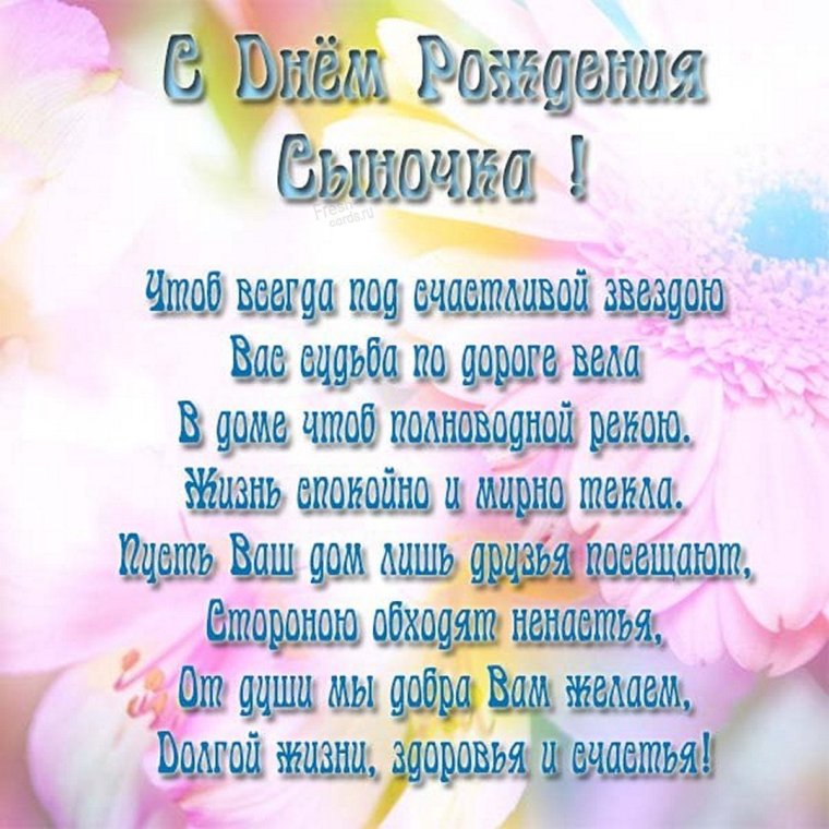 Поздравления с днём чына