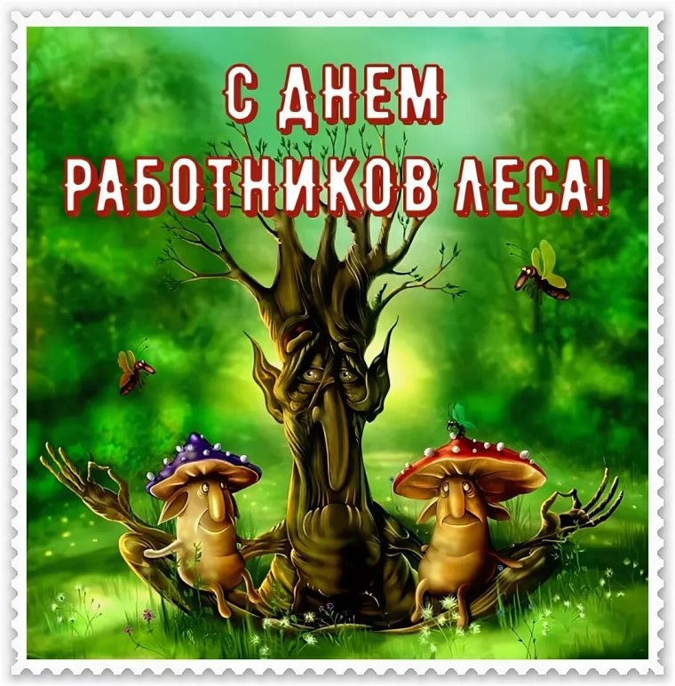С днем работника Лесной промышленности