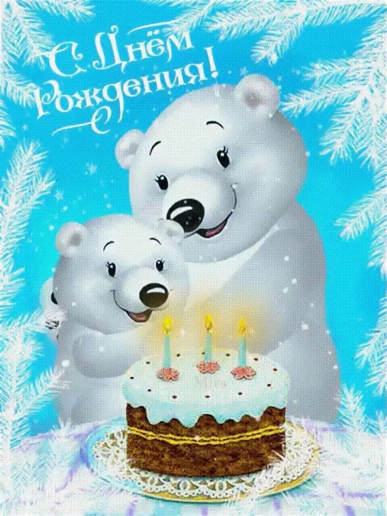 С днём рождения сына